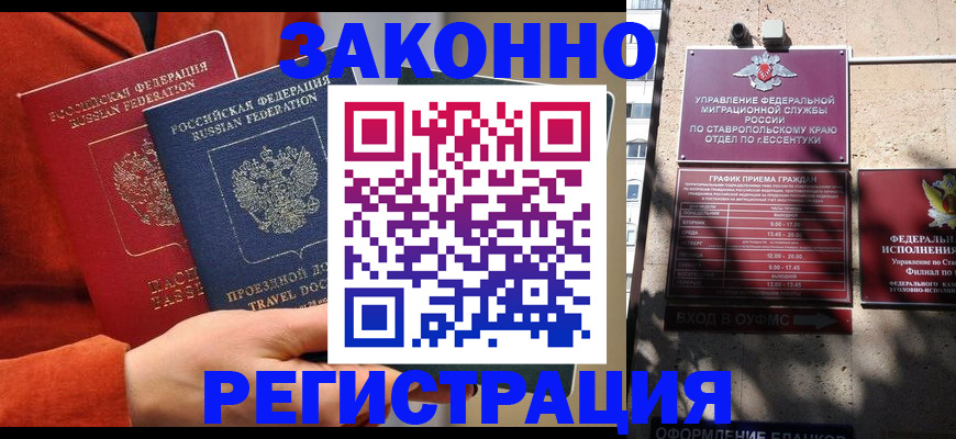 временная регистрация госуслуги в Барабинске